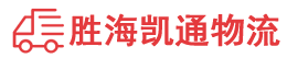 汕头到汕头物流公司